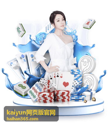 kaiyun网页版官网行业解决方案场景配图